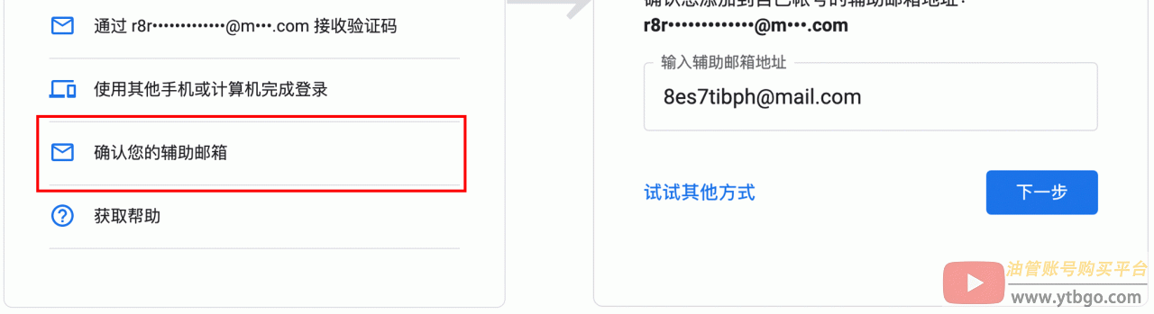 YouTube账号修改密码:小白修改密码详细指南!